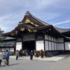 Ninomaru-goten Palace  (Nijo-jo Castle)