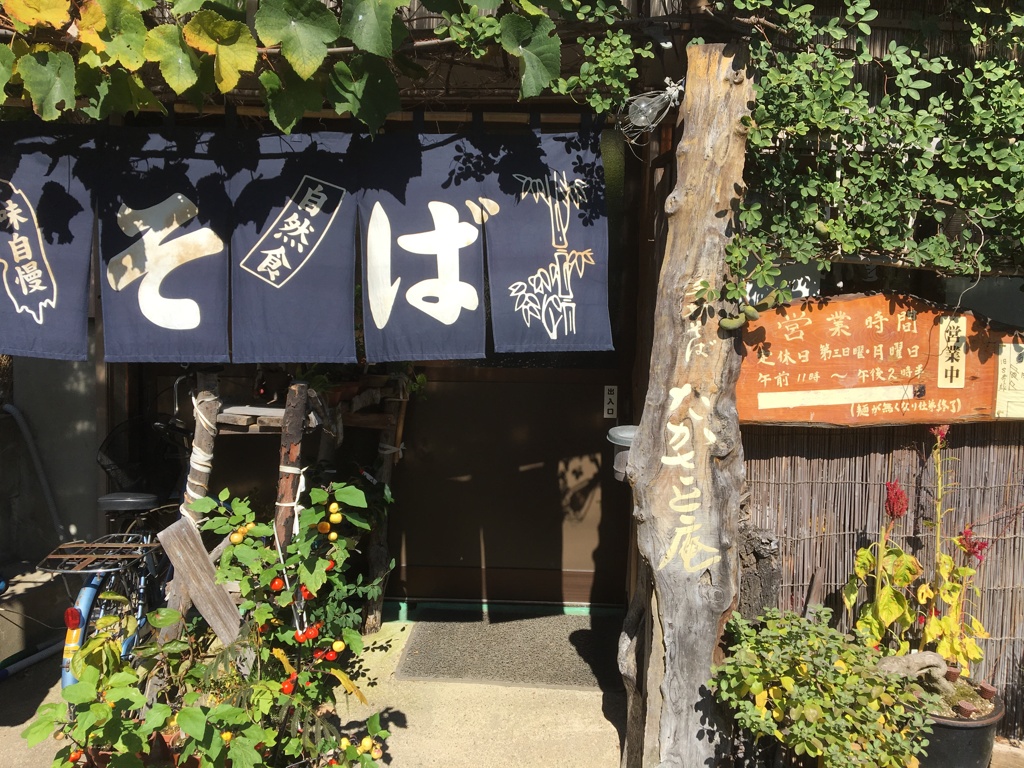 Soba-noodle Shop in Sabae