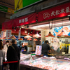 近江町市場　大松水産