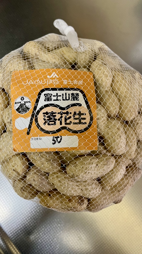 貰い物の落花生