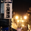 雨の石段街 
