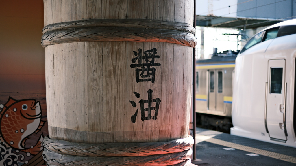 醤油