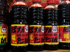 ば か た れ