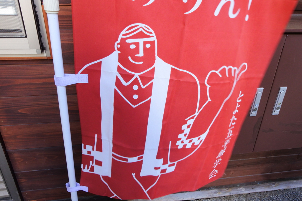 とよた五平餅学会ガタイ良すぎ問題