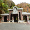 秘境駅　小和田カンタンアクセス方法