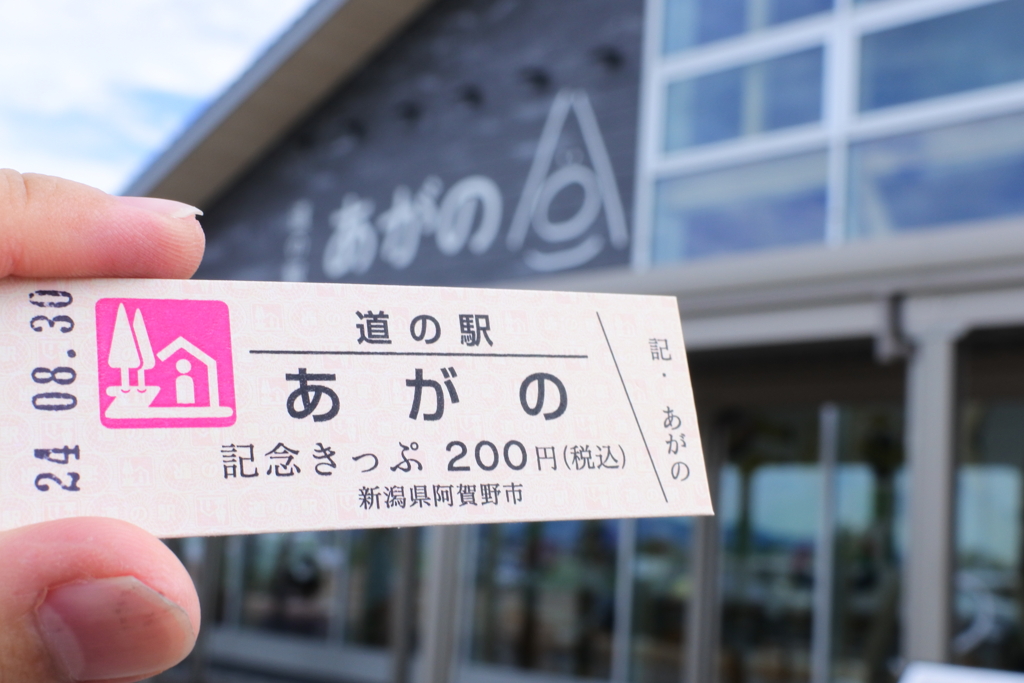 完全ランダムレアきっぷ　ピンクカラーゲット