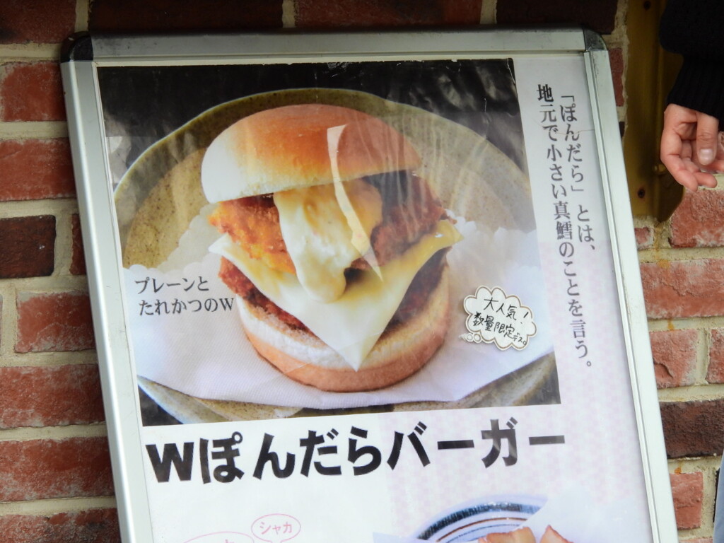 越後出雲崎の名物