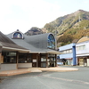 秘境駅で無人駅の市営図書館
