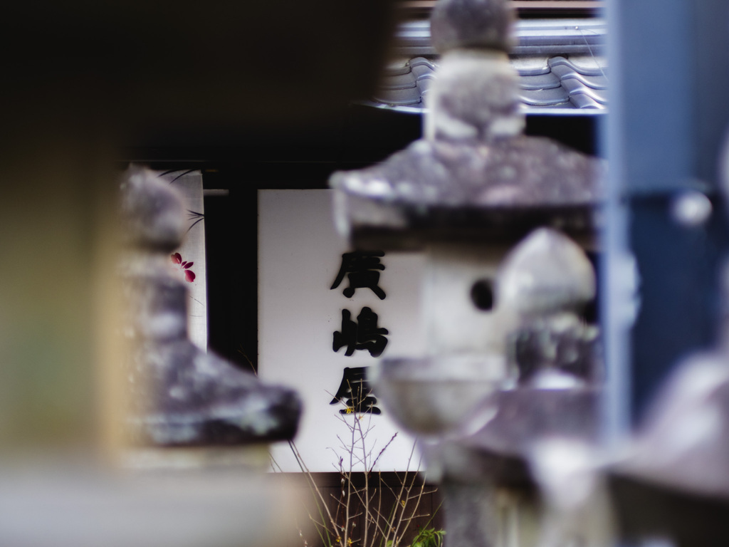 宿屋