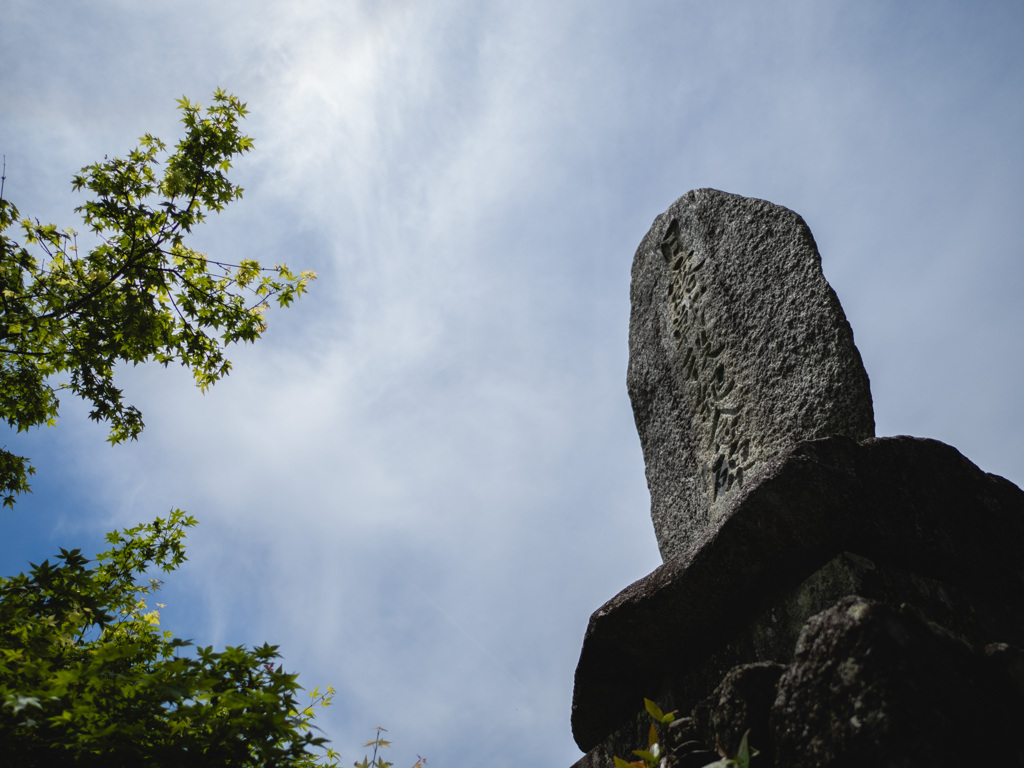 石碑と空