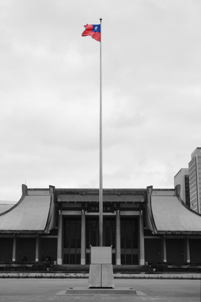 國立國父紀念館