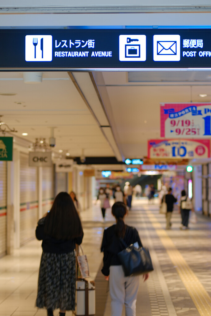 横浜駅