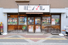 ヒノマル