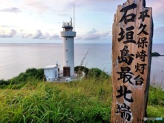 平久保崎灯台