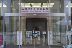 広島平和記念資料館