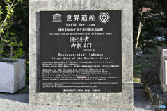 首里城 園比屋武御嶽石門