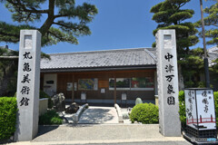 中津万象園