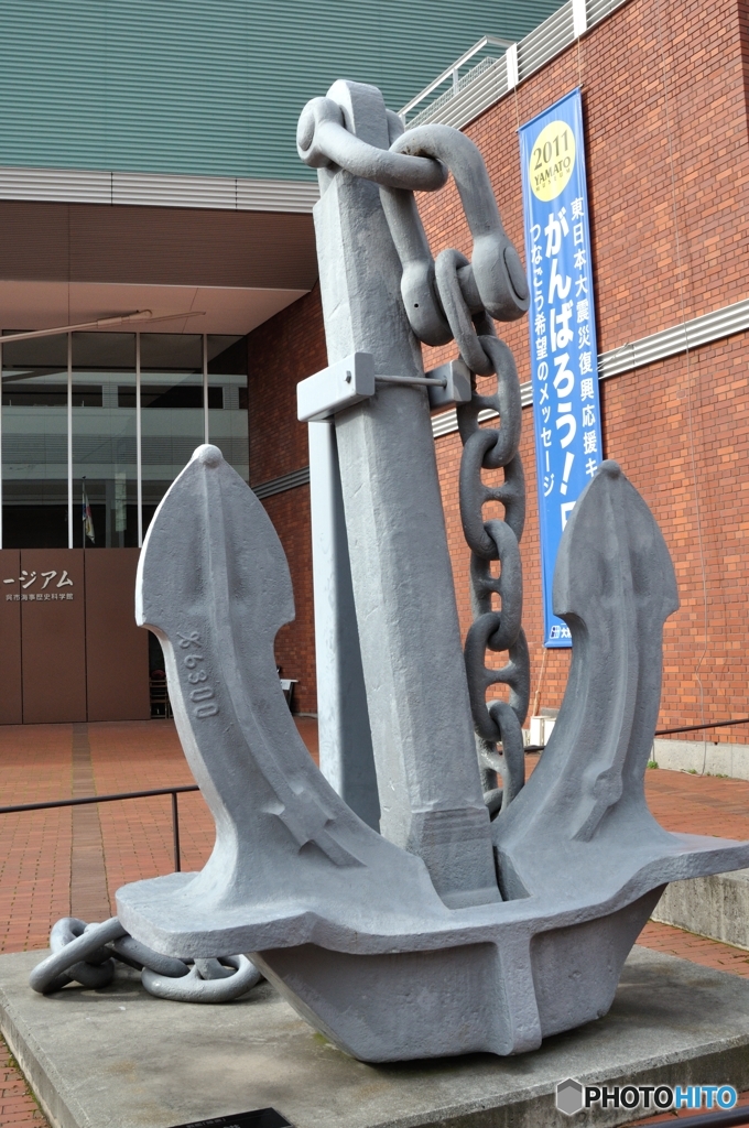戦艦陸奥 主錨