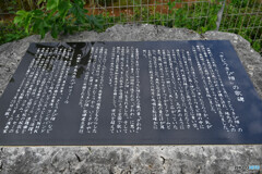「さとうきび畑」歌碑広場