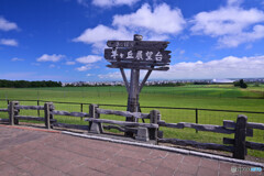 さっぽろ羊ヶ丘展望台