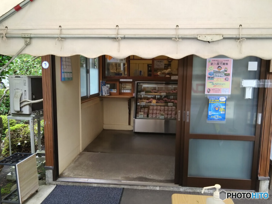 二の岡ハム
