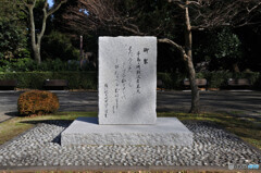 御製碑