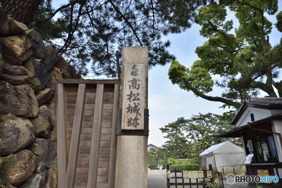 高松城跡西門