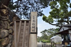 高松城跡西門