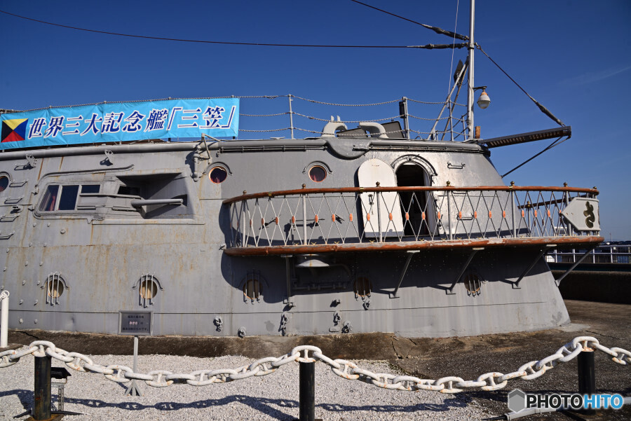 戦艦三笠