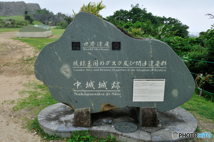 中城城跡
