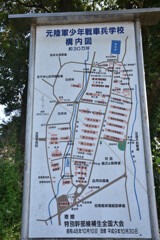 旧陸軍少年戦車兵學校の構内図