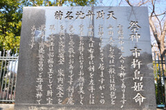 横浜七福神の弁財天