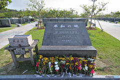 平和の礎