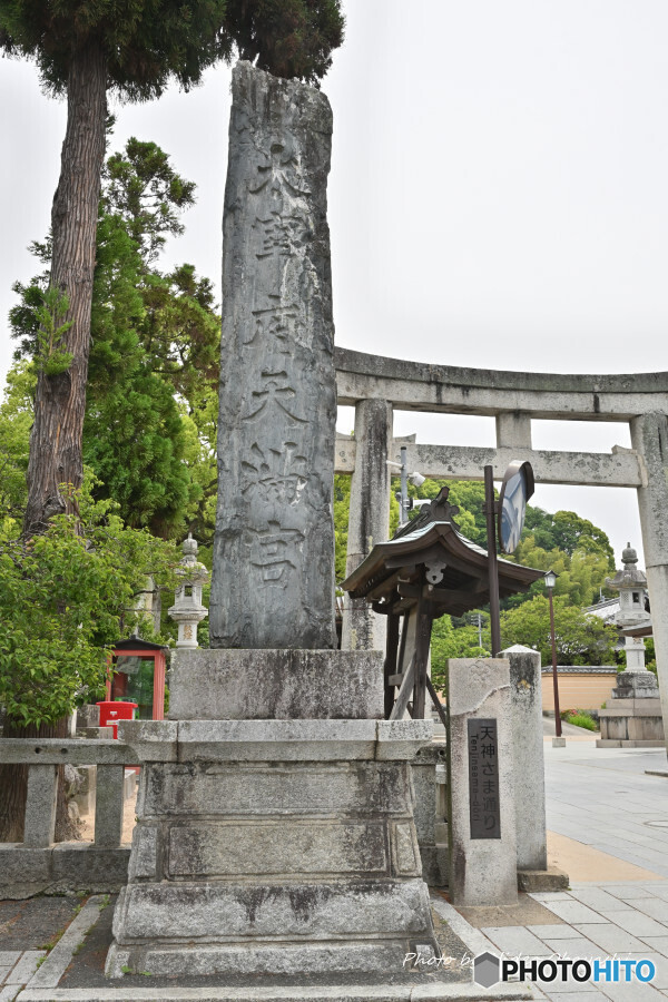 太宰府天満宮 社号標