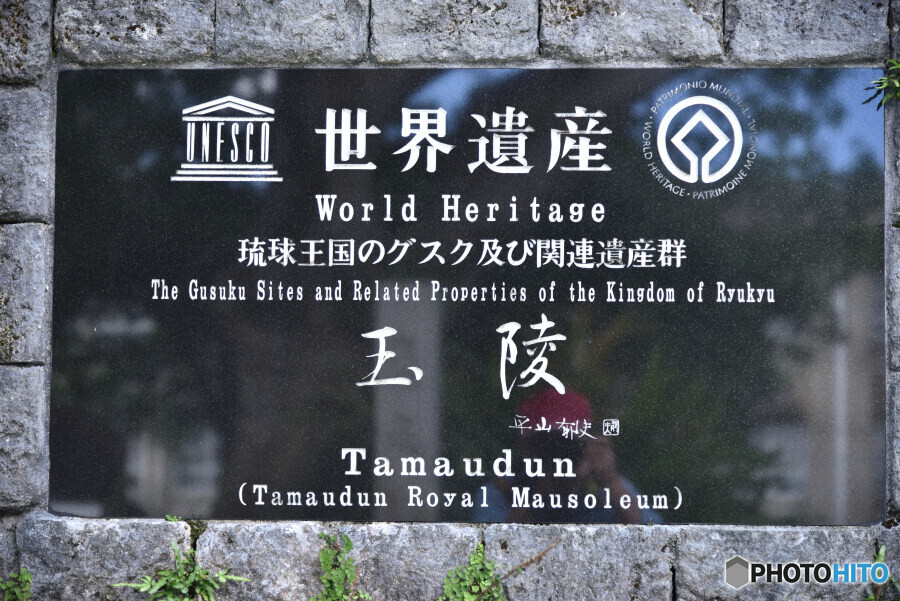 玉陵