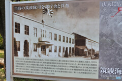 戦時中の筑波海軍航空隊記念館