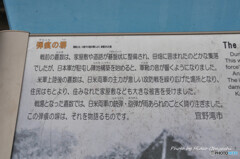 弾痕の壁解説板