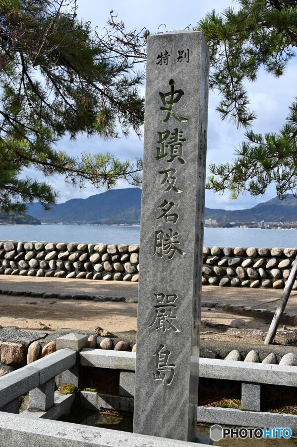 安芸の宮島 厳島