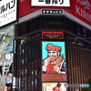 札幌すすきの交差点