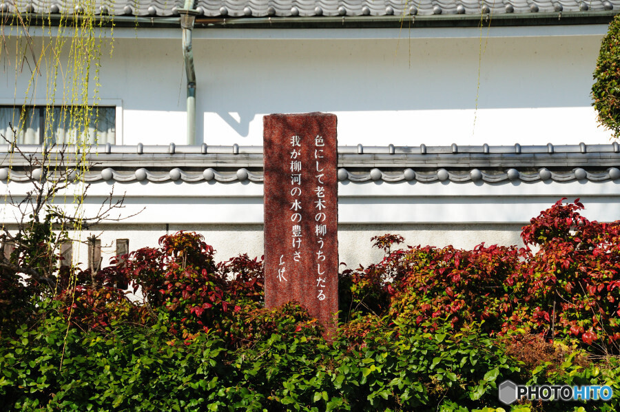 北原白秋の句碑