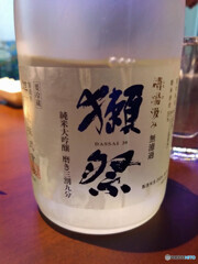 獺祭 純米大吟醸