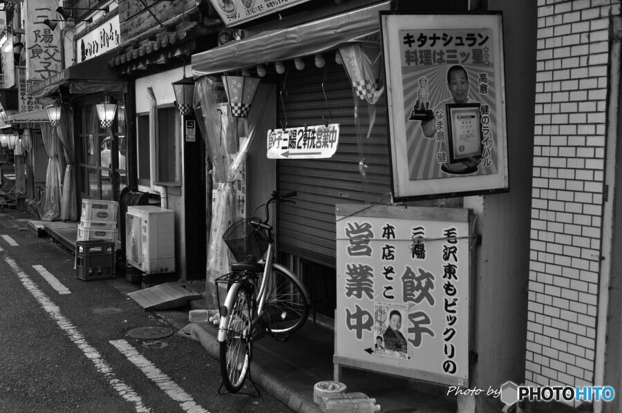 野毛の街並み