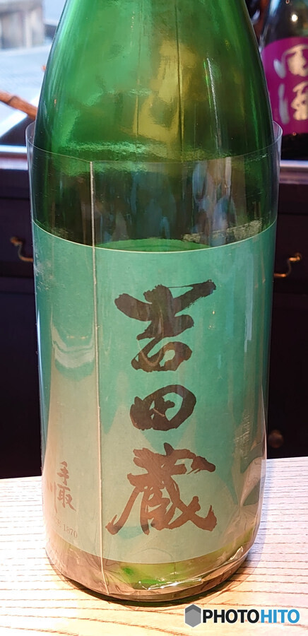 吉田蔵 大吟醸