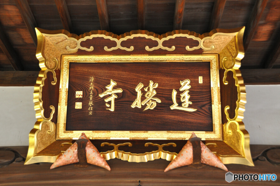 横浜七福神の毘沙門天