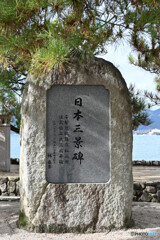 安芸の宮島 厳島