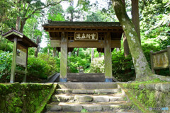 浄智寺 山門