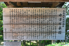 中津万象園
