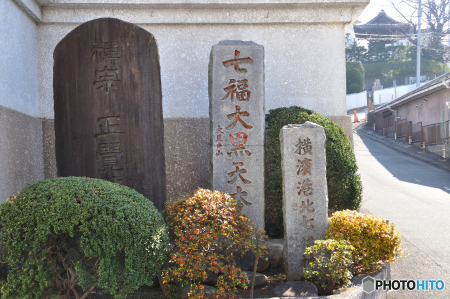 横浜七福神 大黒天