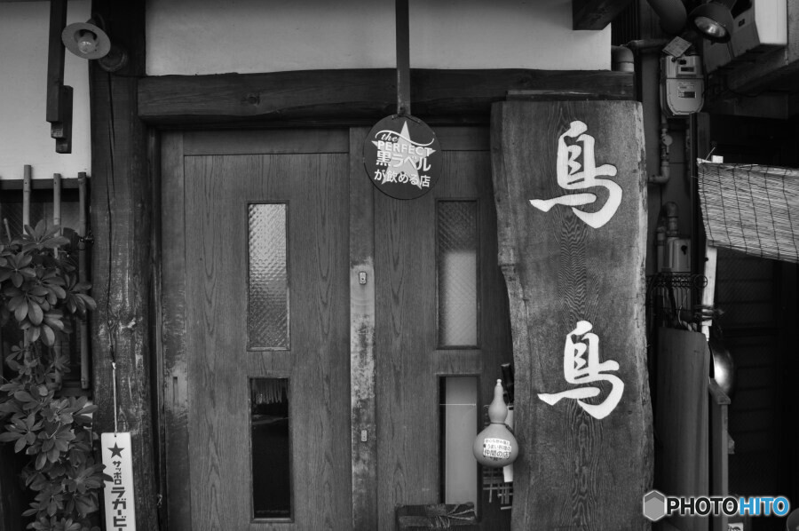 野毛の街並み