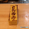 玉子焼き